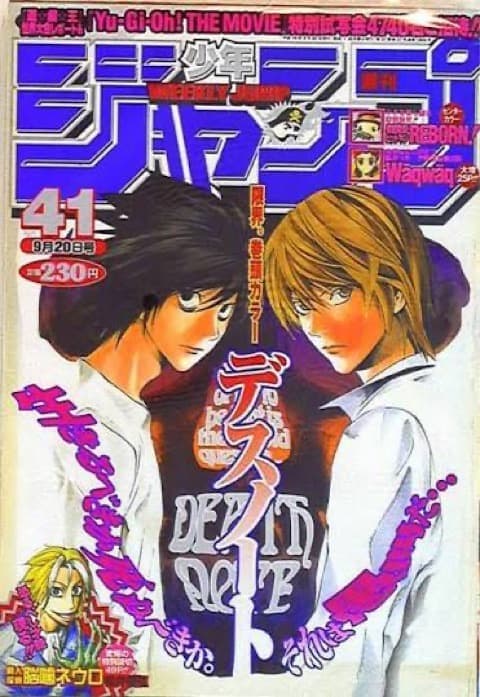 週刊少年ジャンプ2004年41号の表紙