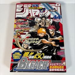 週刊少年ジャンプ2004年44号の表紙