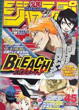 週刊少年ジャンプ2004年45号の表紙