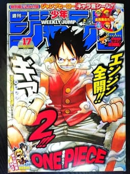 週刊少年ジャンプ2006年17号の表紙