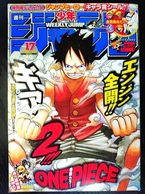 週刊少年ジャンプ2006年17号の表紙