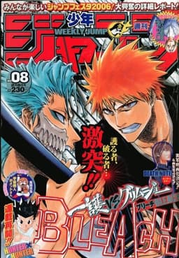 週刊少年ジャンプ2006年8号の表紙