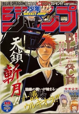 週刊少年ジャンプ2007年19号の表紙