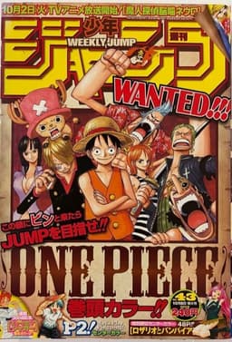 週刊少年ジャンプ2007年43号の表紙