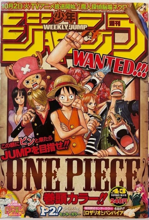 週刊少年ジャンプ2007年43号の表紙