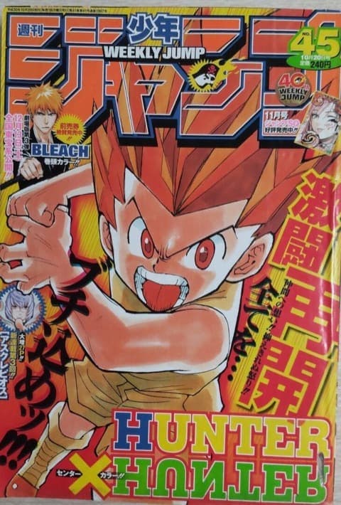 週刊少年ジャンプ 2008年45号(HUNTER×HUNTER)の表紙