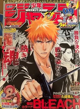 週刊少年ジャンプ2008年9号の表紙