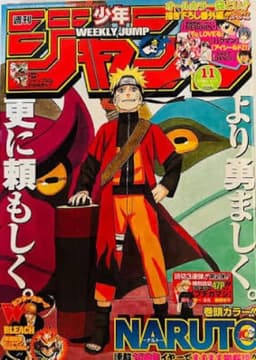 週刊少年ジャンプ2009年11号の表紙