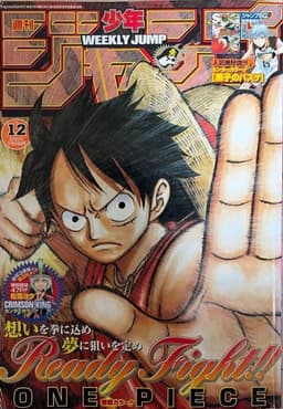 週刊少年ジャンプ2009年12号の表紙