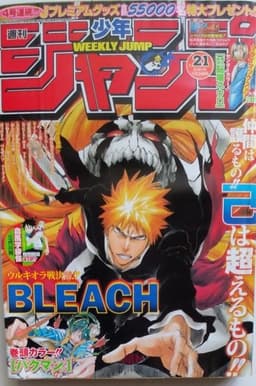 週刊少年ジャンプ2009年21号の表紙