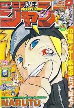 週刊少年ジャンプ2009年26号の表紙