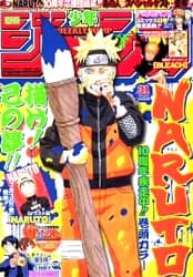 週刊少年ジャンプ2009年31号の表紙
