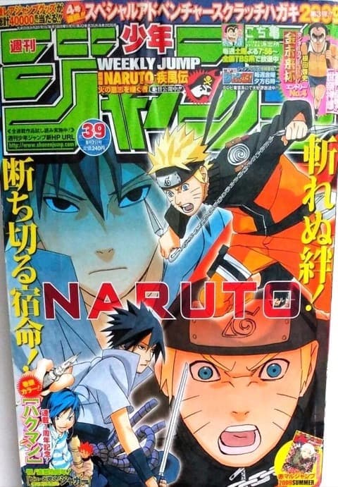 週刊少年ジャンプ 2009年39号(NARUTO)の表紙