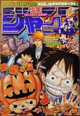 週刊少年ジャンプ2009年48号の表紙