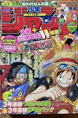 週刊少年ジャンプ2009年53号の表紙