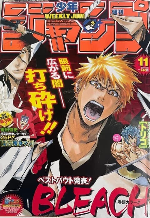 週刊少年ジャンプ2010年11号の表紙