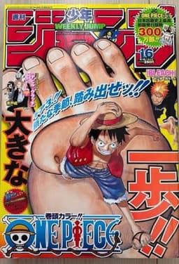 週刊少年ジャンプ2010年16号の表紙