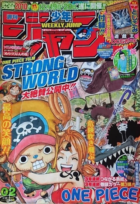 週刊少年ジャンプ2010年2号の表紙