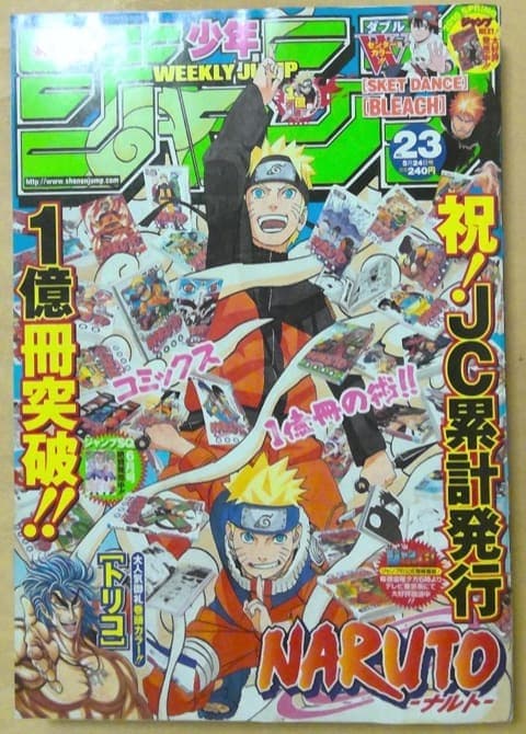 週刊少年ジャンプ2010年23号の表紙