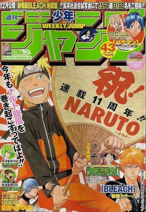 週刊少年ジャンプ2010年43号の表紙