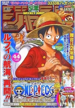 週刊少年ジャンプ2010年44号の表紙