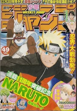 週刊少年ジャンプ2010年49号の表紙