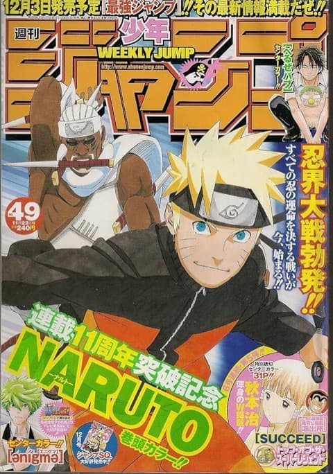 週刊少年ジャンプ 2010年49号(NARUTO)の表紙