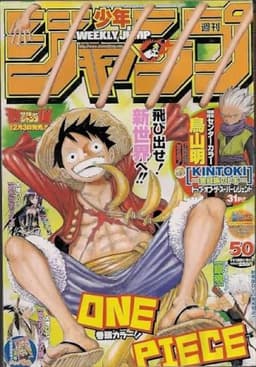 週刊少年ジャンプ2010年50号の表紙