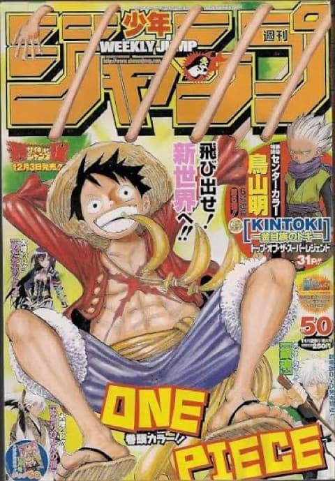 週刊少年ジャンプ2010年50号(鳥山明の読切「KINTOKI」掲載号)の表紙