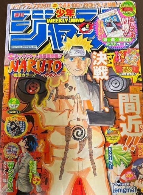 週刊少年ジャンプ2011年2号(遊☆戯☆王5D's OCGカードとじこみ付録号)の表紙