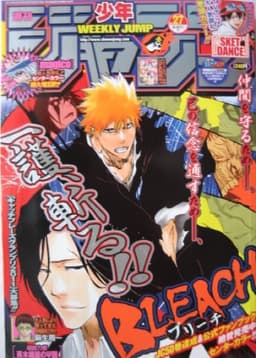 週刊少年ジャンプ2011年27号の表紙