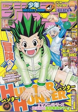 週刊少年ジャンプ2011年42号の表紙