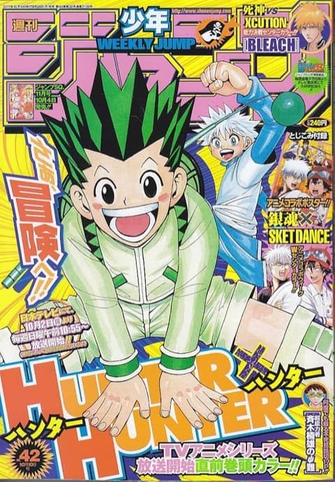 週刊少年ジャンプ2011年42号の表紙