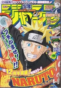週刊少年ジャンプ2011年44号の表紙