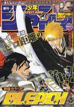 週刊少年ジャンプ2011年46号の表紙