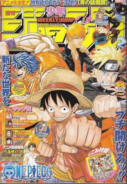 週刊少年ジャンプ2011年5・6号の表紙
