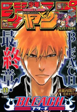 週刊少年ジャンプ2012年11号の表紙