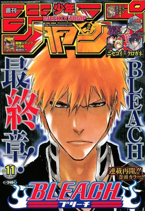 週刊少年ジャンプ 2012年11号(BLEACH)の表紙