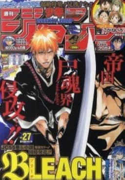 週刊少年ジャンプ2012年27号の表紙