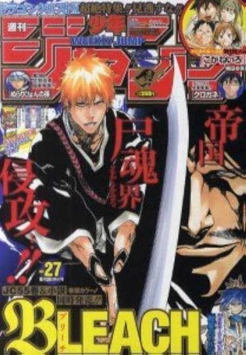 週刊少年ジャンプ2012年27号の表紙
