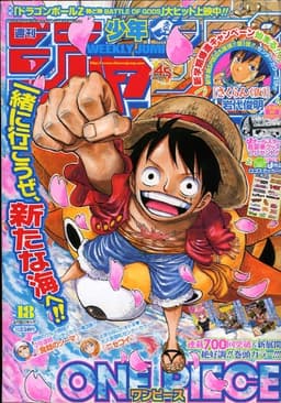 週刊少年ジャンプ2013年18号の表紙