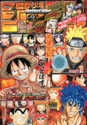 週刊少年ジャンプ2013年22・23号の表紙