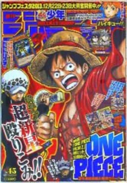 週刊少年ジャンプ2013年4・5号の表紙