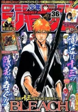 週刊少年ジャンプ2014年36号の表紙