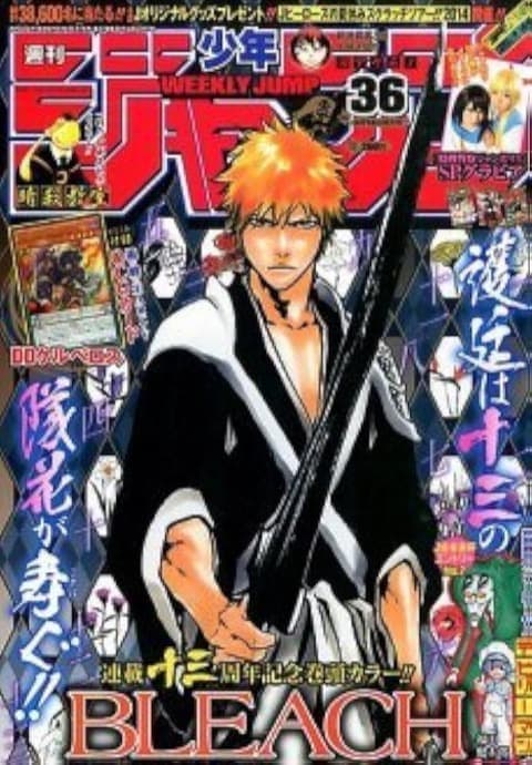 週刊少年ジャンプ2014年36号の表紙