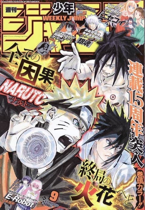 週刊少年ジャンプ2014年9号の表紙