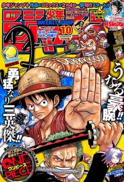 週刊少年ジャンプ2015年10号の表紙