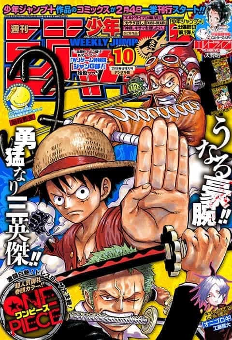 週刊少年ジャンプ2015年10号の表紙