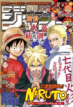 週刊少年ジャンプ2015年22・23号の表紙