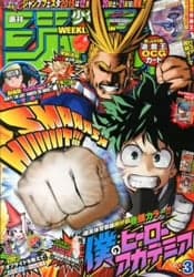 週刊少年ジャンプ 2015年3号(僕のヒーローアカデミア)の表紙